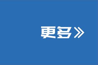 浓眉：詹姆斯的表现是现象级的 感觉不像是38岁