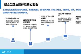 奥纳纳：人们批评我是因期望高，我在国米也被批评但你看最终结果